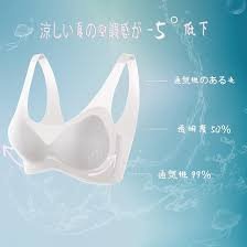 みやいみ ノンワイヤー超薄型ブラ