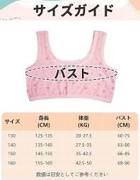 ジュニア用綿ハーフトップブラ