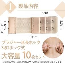延長ホックブラジャーセット【5色×10枚】