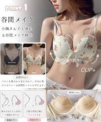 アマゾン | [Sumering] バラ柄レースブラジャー