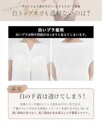 [ツーハッチ] 血色カラー透け防止ブラジャー 90386