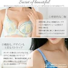 アマゾン | フランデランジェリー レディース 盛れるブラジャー