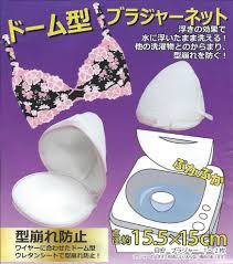 ドーム型ブラジャー洗濯ネット