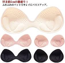 極厚5cm サイズアップブラパッド